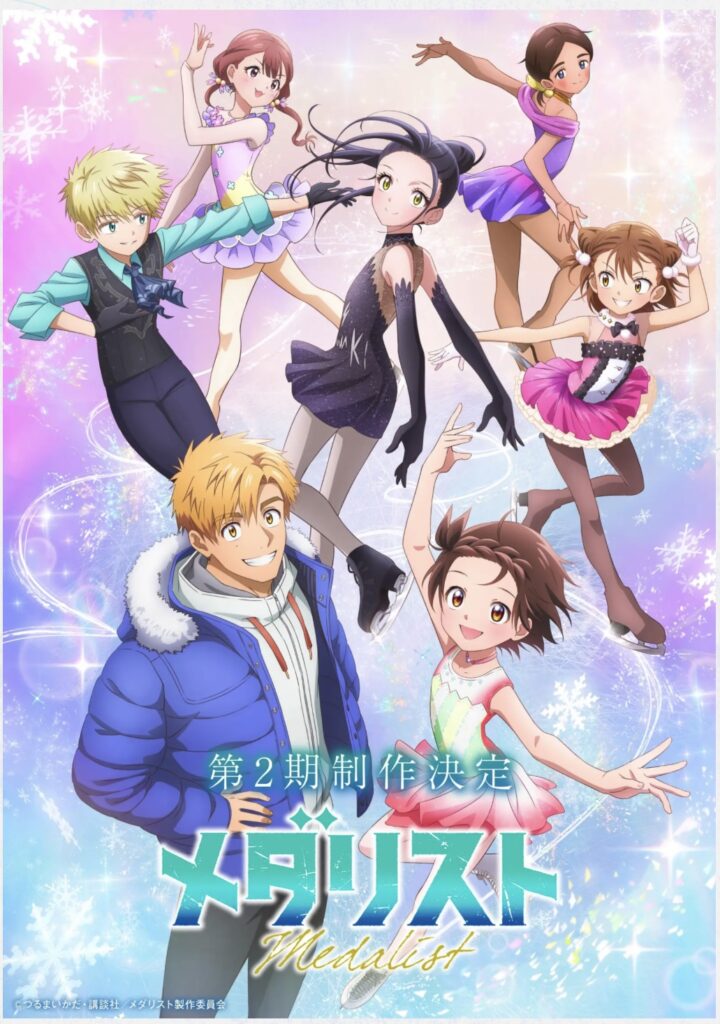 第二期制作決定記念ビジュアル